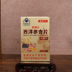 त्वरित राहत थकावट और तनाव के लिए पेशेवर अनुकूलित अमेरिकी जिनसेंग लोज़ेंगेज - Product Image 2