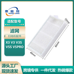 Cartouche de filtre HEPA pour aspirateur robot Ilife X3 V3 V3s V5s V5pro, haute efficacité, usage domestique, 101-150 m² - Product Image 5