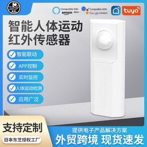 Sensor de Movimiento Tuya con Infrarrojos de 8m, Salida de Relé Zigbee, Montaje en Superficie, con Detección de Movimiento y Vibración - Product Image 5