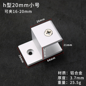 Clips de fixation en alliage d'aluminium en forme de H pour supports de miroirs, supports de panneaux publicitaires en acrylique, panneaux superposés, cloisons en forme de H - Product Image 2