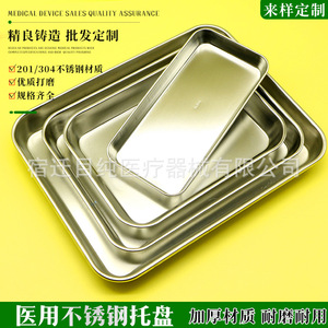 Plateaux médicaux en acier inoxydable, plateaux dentaires 201/304, plateaux pour instruments buccaux, plateaux chirurgicaux, plateaux pour pansements. - Product Image 4