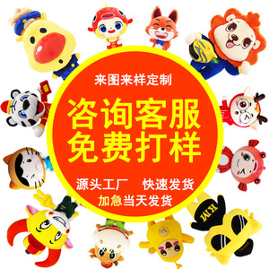 Juguetes de Peluche Personalizados, Muñecos y Mascotas a Partir de Imágenes Proporcionadas, Hechos a Medida para Empresas, Pedidos de Pequeñas Cantidades - Product Image 2