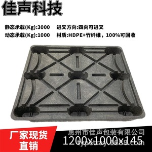 พาเลทพลาสติกสีดำ 9 ขา สำหรับงานโลจิสติกส์และการจัดเก็บ ยี่ห้อ Beautiful Voice - Product Image 4