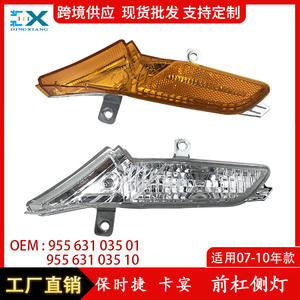 Luz Lateral Delantera para Porsche Cayenne 95563103501, Izquierda/Derecha, Indicador de Dirección, Luz Blanca, ABS, Nueva - Product Image 5