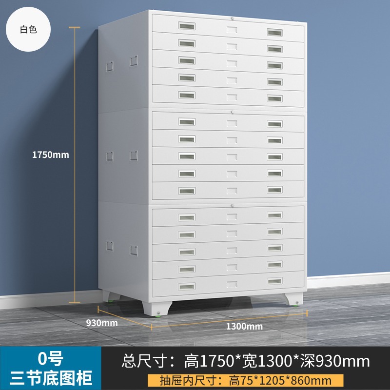 Size 0, three-section, 1750*1300*930, white [with pulley]