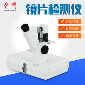 เครื่องวัดโฟกัสแบบพกพา Wenbang รุ่น WB-1101A CP-1B เครื่องมือตรวจสอบเลนส์คุณภาพสูงสำหรับการวัดทางแสง - Product Image 4