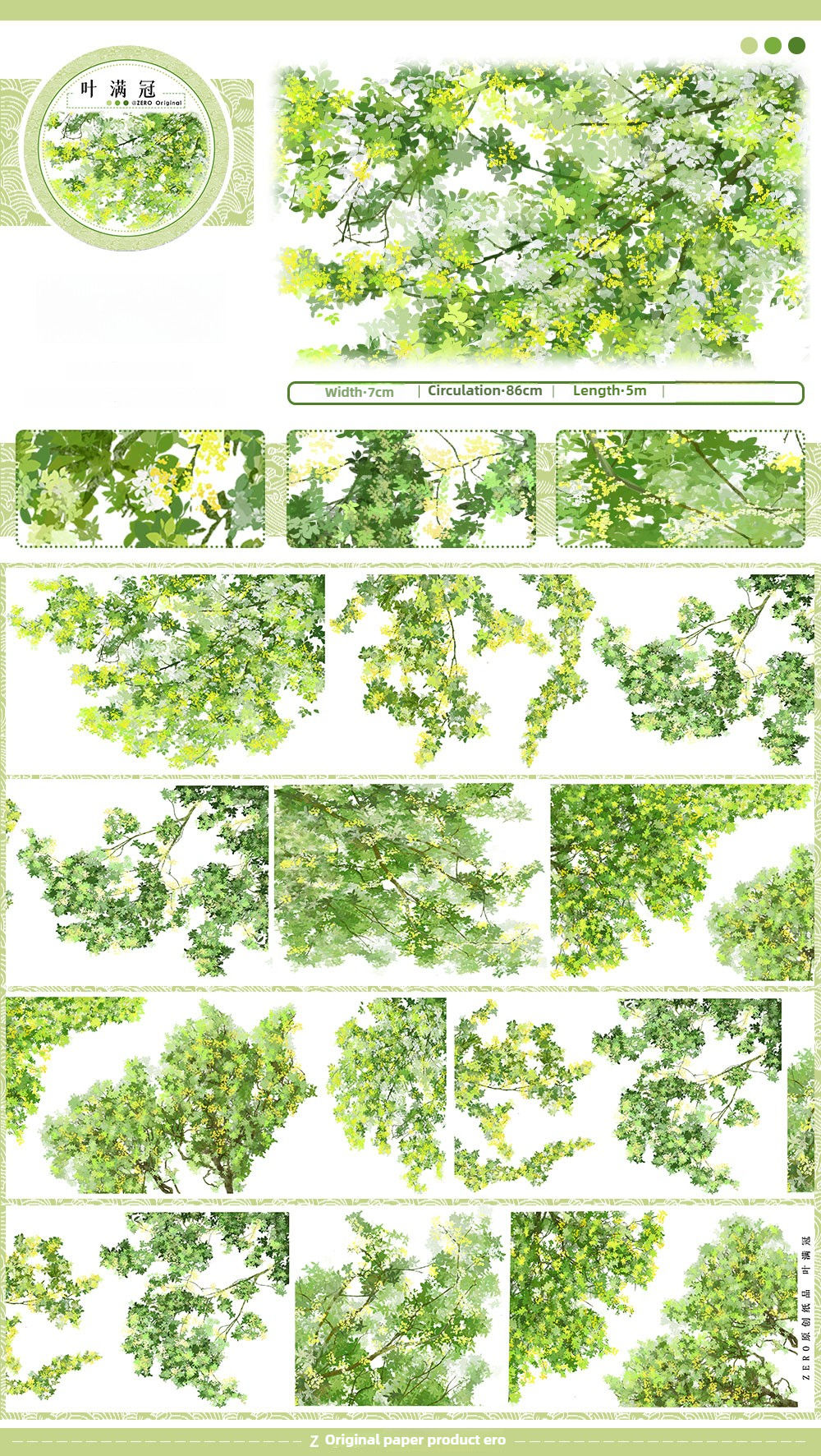 A Leaf Full of Crown-PET 70mm*5m