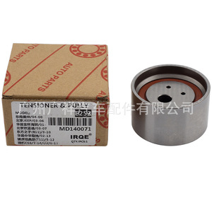 Polea Tensora IRQE MD140071 para Mitsubishi Pajero 6G72, Pieza de Repuesto para el Sistema de Correa del Motor - Product Image 1