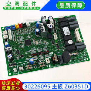 กรีเครื่องปรับอากาศ ชุดควบคุมหลักภายนอกอาคาร 30226095 Z60351D เมนบอร์ด - Product Image 3