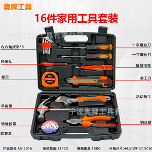 16 Piece Household Tool Set 5016 Steel Tools Hard Case Home Repair Kit - Product Image 3
