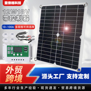Monocrystalline 12W <b>Solar</b> Panel 18V <b>Controller</b> Kit Portable Photovoltaic <b>Charging</b> Panel - Product Image 5