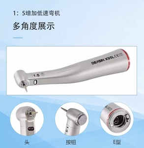 X95L ด้ามจับทันตกรรม15ชิ้น1:<span class=keywords><strong>5</strong></span> 1:<span class=keywords><strong>5</strong></span>ทันตกรรมใยแก้วนำแสงเพิ่มมุมตรงข้ามอุปกรณ์ฉีดน้ำภายใน - Product Image 4