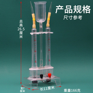 Ioniseur, appareil d'expérimentation d'électrolyse de l'eau, électrolyseur d'eau, expérience chimique d'ionisation et de décomposition de l'eau - Product Image 1