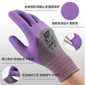 Gants de sécurité Chuangxin L708 en mousse de caoutchouc, paume entièrement texturée, résistants à l'abrasion, antidérapants, respirants, pour femmes - Product Image 1