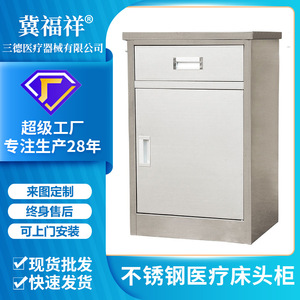 Sandecheng Hospital <b>Cabinet</b> Stainless Steel 70cm Floor Mount Minimalist Design Durable Storage - Product Image 5
