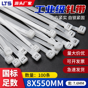 Bridas de nailon LTS 8x550mm PA66 de grado industrial para arneses de cables, clips de plástico autoblocantes - Product Image 5