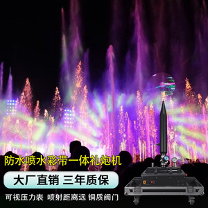 Jiechuang <b>Waterproof</b> <b>Spray</b> Ribbon Integrated Cannon Machine High Power Stage Outdoor Use - Product Image 2