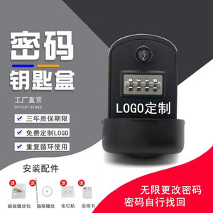 Li Ren Key <b>Box</b> G11 Mechanical <b>Combination</b> <b>Lock</b> 2 Compartments For Home And Guesthouse Use - Product Image 2