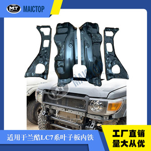Adecuado para camionetas y SUVs Land Cruiser LC79, LC75, serie FJ 78 con guardabarros interiores. - Product Image 5