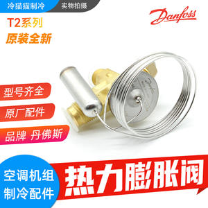 Vanne d'expansion thermostatique Danfoss TES2 TN2 068Z3400 068Z3414 068Z3403 en laiton R404A pour climatisation - Product Image 5