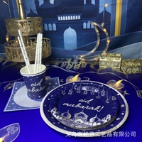Nouvelles décorations Eid Mubarak pour table ensemble d'assiettes en papier ensemble de vaisselle jetable serviettes pour Ramadan Eid Mubarak vaisselle