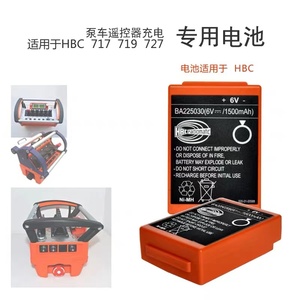 แบตเตอรี่ใหม่ A810299000889 7.4V-3Ah-C สำหรับรถปั๊มคอนกรีตที่เชื่อถือได้ รับประกัน 6 เดือน สินค้าขายดี ปี 2019 เครื่องจักรสำหรับงานก่อสร้าง - Product Image 2
