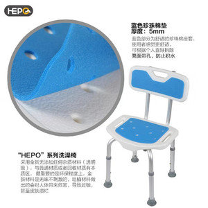 Chaise de douche HePo avec dossier et accoudoirs, tabouret de bain antidérapant pour personnes âgées, femmes enceintes et enfants - Product Image 1