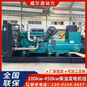 Weichai 250Kw Diesel Generator <b>Set</b> 400V 50Hz Industrial For <b>Farms</b> And Hotels - Product Image 3
