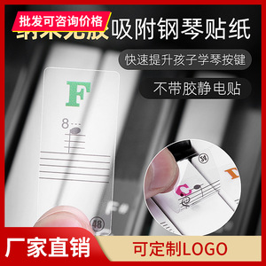 Nano Piano Sticker 88 61 54 <b>Keys</b> Five Line Staff <b>Label</b> For Piano Beginner Learner - Product Image 5