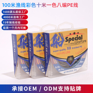 Línea de Pesca Trenzada de PE Resistente, 100M/10M, Sección de Color, Alta Resistencia, para Pesca en Océano y Playa, Fabricada en Zhejiang - Product Image 5