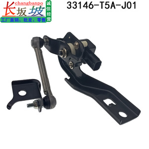 Sensor de Altura del Vehículo Honda Vezel 33146-T5A-J01, Sensor de Nivel de Faros, Juego Combinado 2014-2019 - Product Image 5