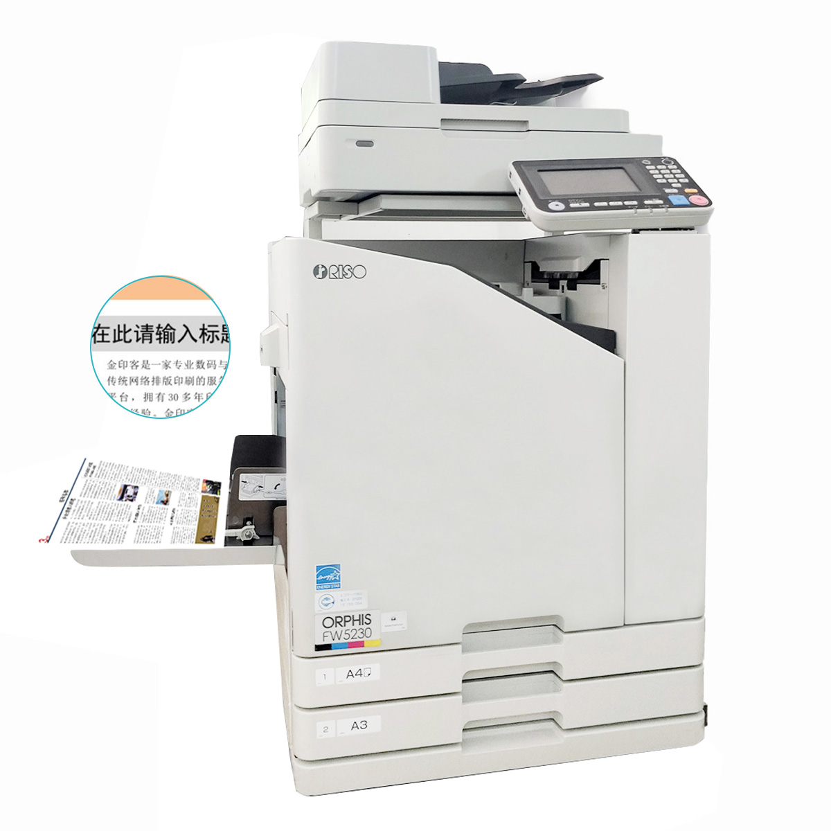 Riso FW1230 5230 for 98% 中古ComcolorRisoプリンター新