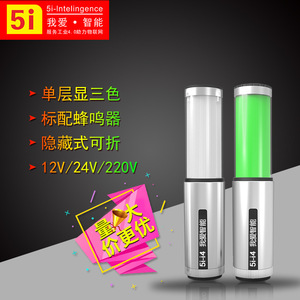 5i-i4 Tri-color LED Warning Light Machine Tool Equipment <b>Alarm</b> Light Single-layer Tri-color Indicator Light Signal Light Buzzer - Product Image 2
