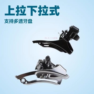 Dérailleur avant 18 vitesses réglable pour VTT, accessoire de cyclisme pour changement de vitesse vers le haut et vers le bas - Product Image 3