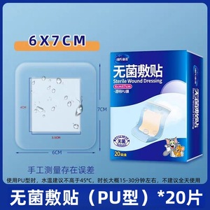 Apósito estéril Haishi Hainuo de 19 cm x 6 cm, vendaje adhesivo médico para el cuidado post cesárea - Product Image 5