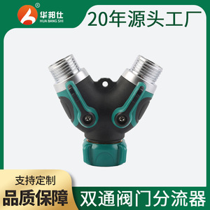 Conector de manguera de jardín de aleación de zinc en forma de Y de 25 mm, distribuidor de agua de doble vía para riego, lavado de coches y patio. - Product Image 5
