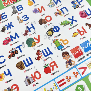 Giocattoli Musicali Personalizzati per Bambini, Tabelloni Educativi Parlanti, Tabelloni ABC Russi Parlanti - Product Image 3
