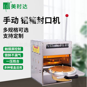 Aluminum Foil Lunch Box Sealing Machine Heat Sealing Semi Automatic 25kg Weight Factory Direct Sales - Product Image 5