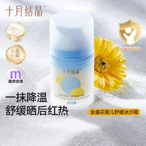 Crema Calmante para Bebés con Caléndula de Octubre Crystal, 50g, Cuidado Hidratante para Piel Sensible - Product Image 4