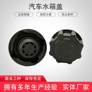 Bouchon de radiateur pour Geely Emgrand, pièce de rechange en plastique pour voiture, accessoire de réparation - Product Image 3