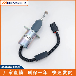 Vanne solénoïde 4942878 DC 24V pour coupure de carburant des vannes de régulation de gaz - Product Image 3