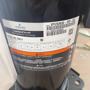 คอมเพรสเซอร์แบบสโครล Copeland รุ่น VPI292KSE-TEP-522 20 แรงม้า ใช้สารทำความเย็น R22 สำหรับเครื่องปรับอากาศ ปั๊มความร้อน และระบบทำความเย็น - Product Image 4