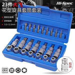 Juego de llaves de vaso Torx Xi Meng de 34 piezas, 1/4 pulgada, cromadas, para reparación automotriz - Product Image 5