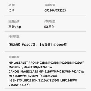 Chip de cartucho HP 26A para impresora láser M402d M426fdw, componente de repuesto - Product Image 3