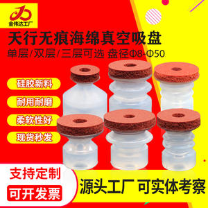 Venta al por mayor de piezas de maquinaria industrial Tianxing: Ventosas de vacío de silicona/esponja para brazos robóticos (cabezas grandes/pequeñas) - Product Image 3