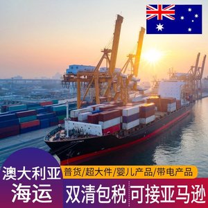 บริการขนส่งทางทะเลของบริษัท คิหาน โลจิสติกส์ แบบ FCL LCL ส่งถึงหน้าประตูบ้าน (Door To Door) แบบ DDP ไปยังออสเตรเลีย สำหรับสินค้าขนาดใหญ่และน้ำหนักเกิน - Product Image 4