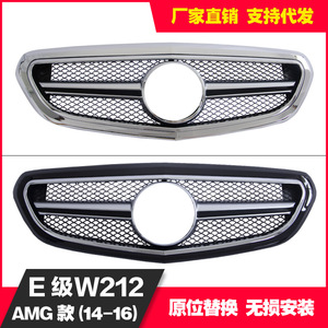 Mercedes-Benz E-Class 212 Front Grille Single Bar ABS Plastic Black Silver Chrome Mesh Design - Product Image 4