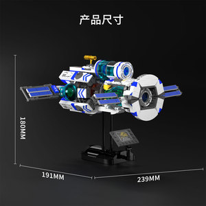 Modèle de blocs de construction de station spatiale, 550 pièces, jouet de vaisseau spatial assemblé pour garçons de 6 à 12 ans, cadeau - Product Image 4