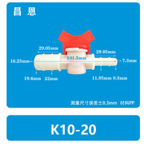 Válvula Reductora K10-12/16/20, Ajustador de Grifo, Manguera de Riego por Goteo, Interruptor de Plástico, Válvula de Cierre, Conector de Agua de Bola Externa de PP - Product Image 2