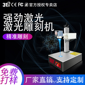 31 Laser <b>Engraving</b> <b>Machine</b> Mini Plastic Metal Nameplate Bracelet Wood Paper Marking Device - Product Image 4